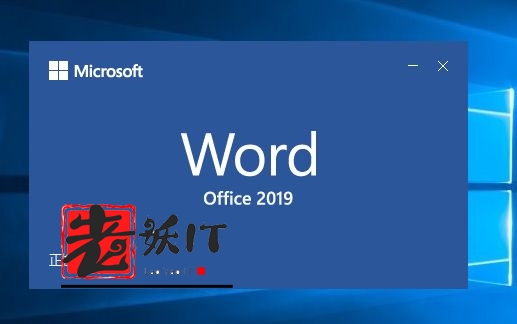 微软官方原版Microsoft Office 2019正式版镜像下载-老妖IT乐园
