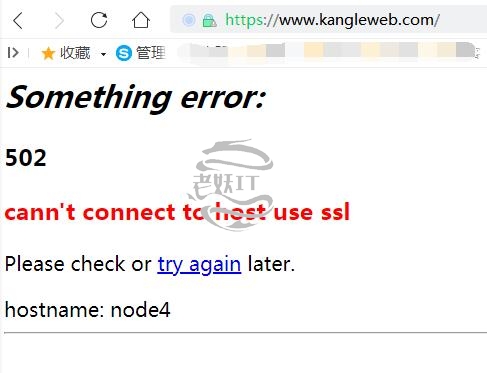 Kangle CDN网站被关：公司多名高管被抓-老妖IT乐园