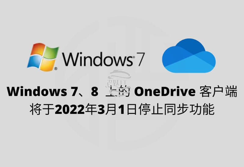 微软 OneDrive 即将不支持 Windows 7、8 和 8.1 操作系统-老妖IT乐园