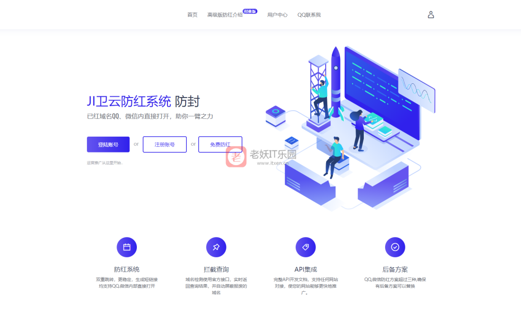 JI卫云域名防红防封系统最新版源码免授权-老妖IT乐园