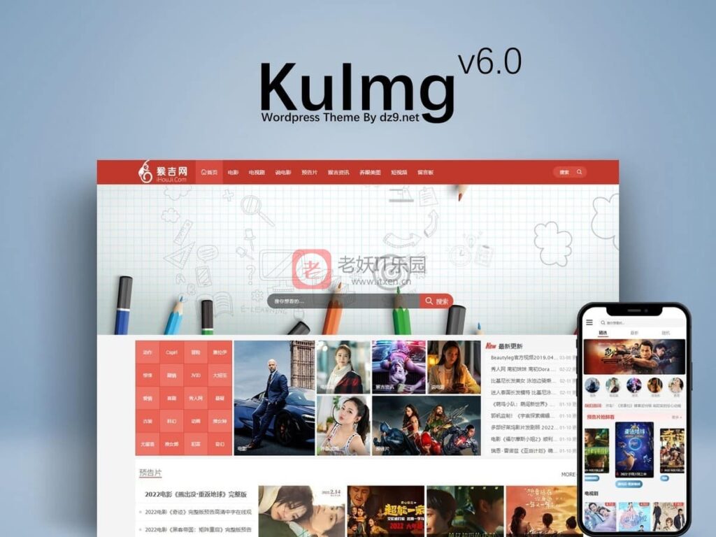 WordPress模板：KuImg主题v5.0版本 美女图片主题修复版带配套插件-老妖IT乐园