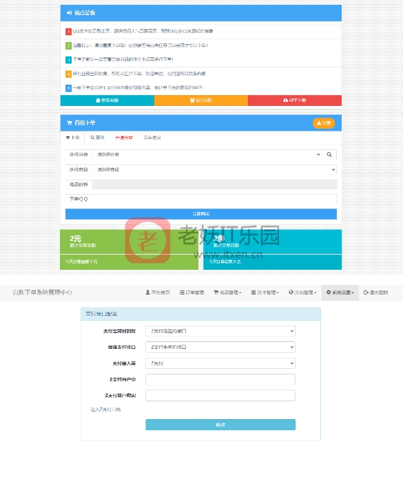 最新QQ彩虹卡盟卡密商城源码完整运营版/对接免签约支付接口/带视频搭建教程-老妖IT乐园