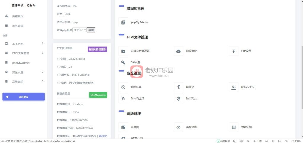 最新免费公益主机100M，即开即用！无任何续费！-老妖IT乐园