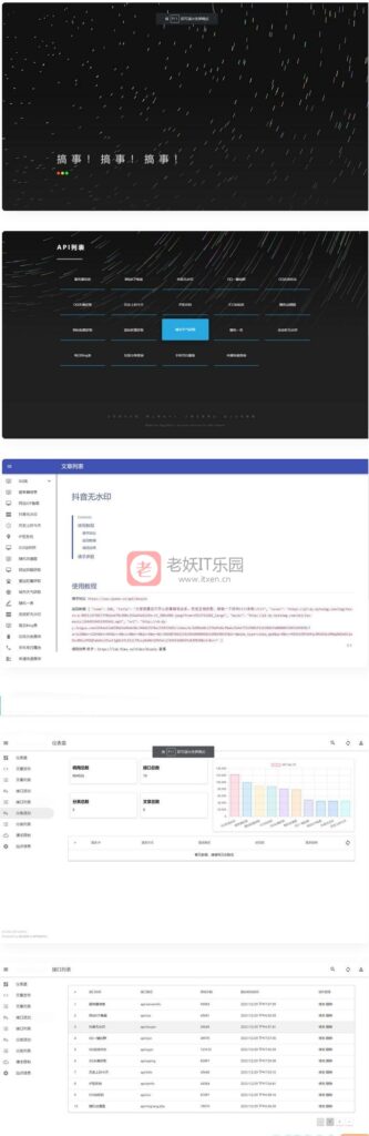 最新2023年内置30+远程接口无需配置默认运行全新优客API接口管理系统PHP源码-老妖IT乐园