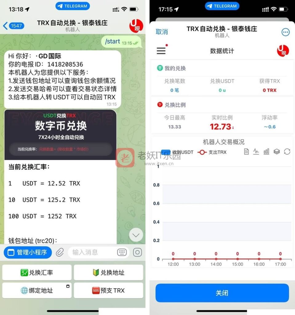 TRX自动兑换机器人源码+搭建教程简单快速方便-老妖IT乐园