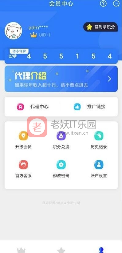 全开源影视APP源码带后台 苍穹影视APP源码 免受权带安装教程-老妖IT乐园