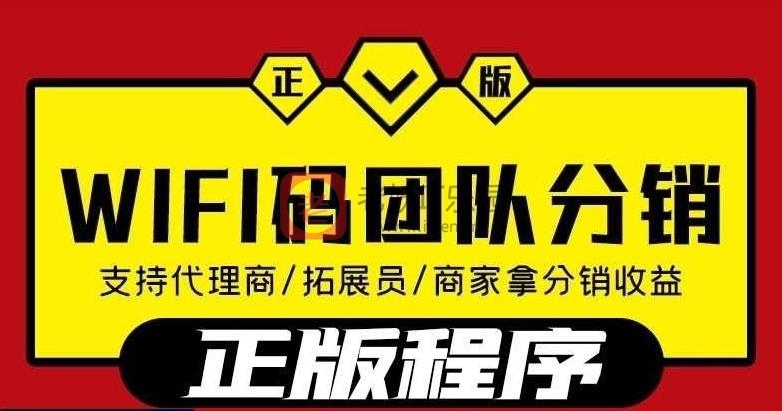 最新版WiFi大师专业版小程序带流量主独立版4.0.5 含亲测教程-老妖IT乐园