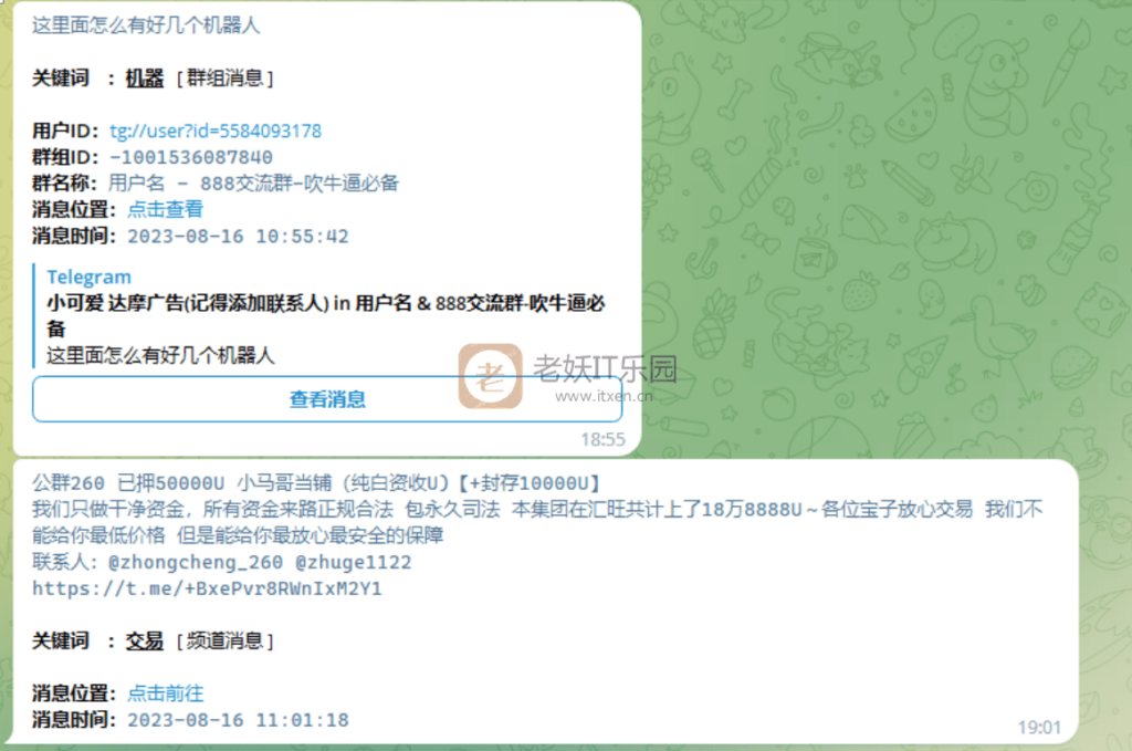 关键词监听机器人 TG电报群消息-老妖IT乐园