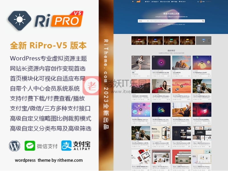 WP主题源码下载 最新版ripro主题源码 ripro-v5-8.3开心版-老妖IT乐园